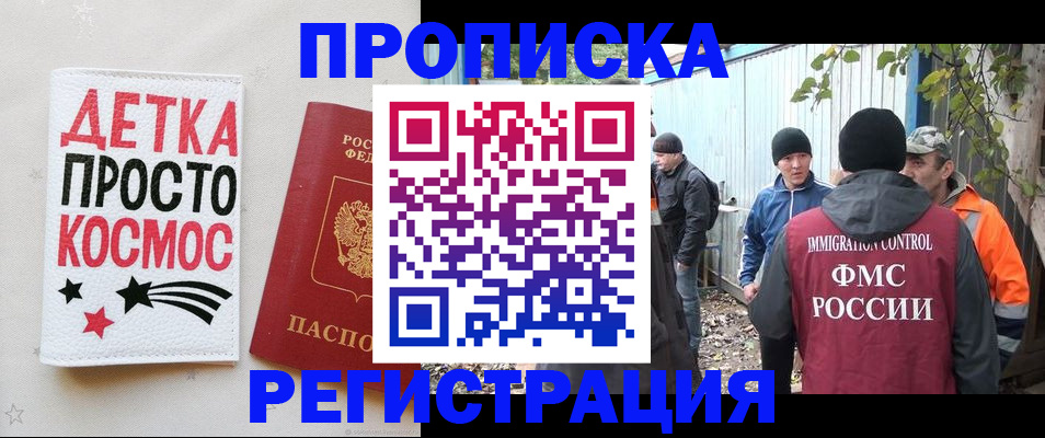 прописка поиск в Ставропольском крае