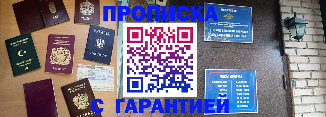 временная регистрация в Ставропольском крае