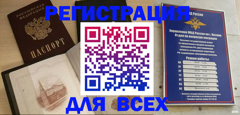 прописка для кредита в Ставропольском крае