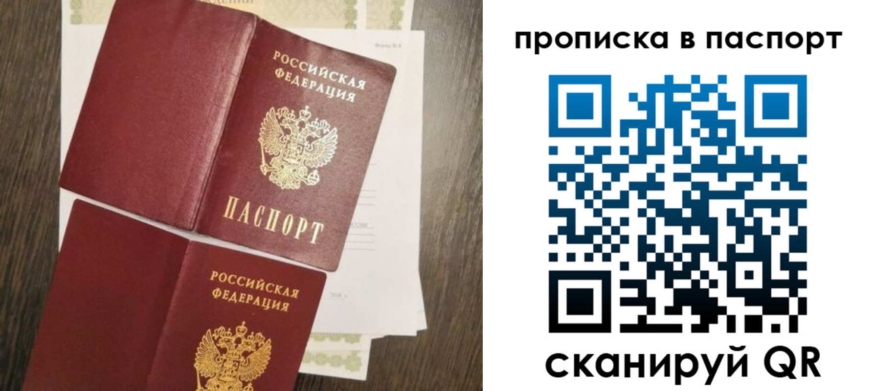 прописка гарантия в Ставропольском крае