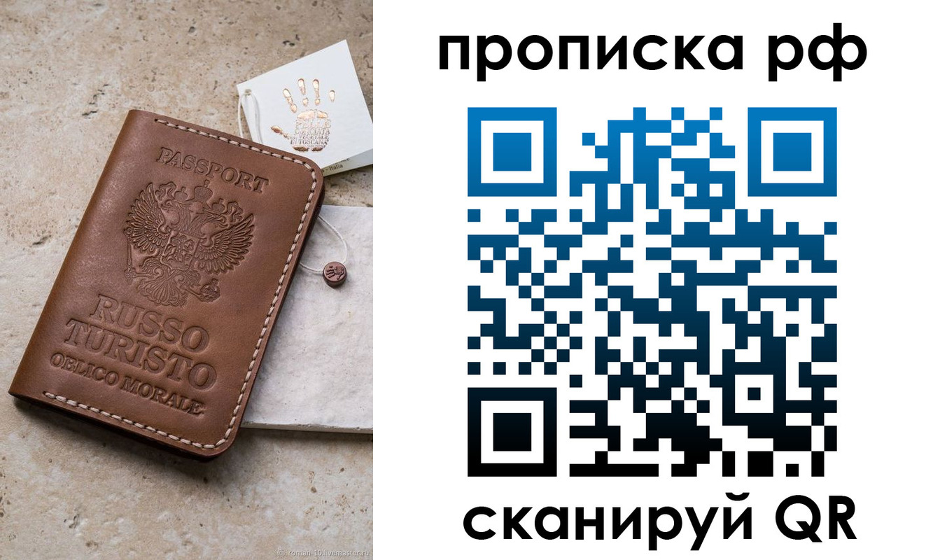 прописка в квартире в Ставропольском крае