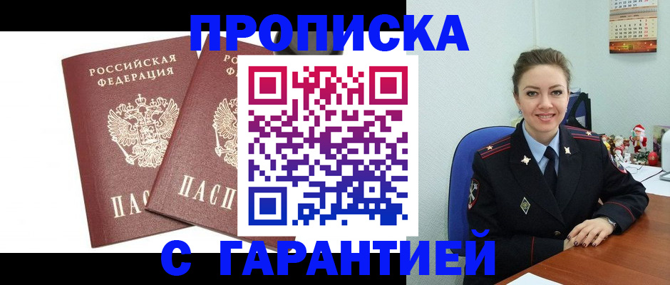 временная регистрация для всех в Ставропольском крае