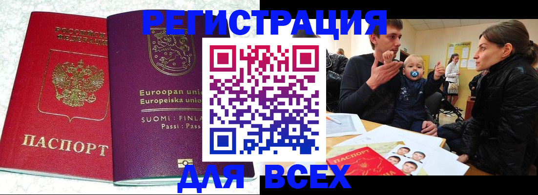 прописка для школы в Ставропольском крае