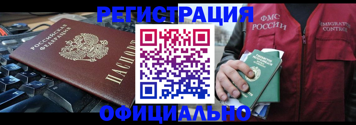 прописка от собственника в Ставропольском крае