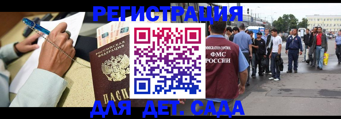 прописка регистрация в Ставропольском крае